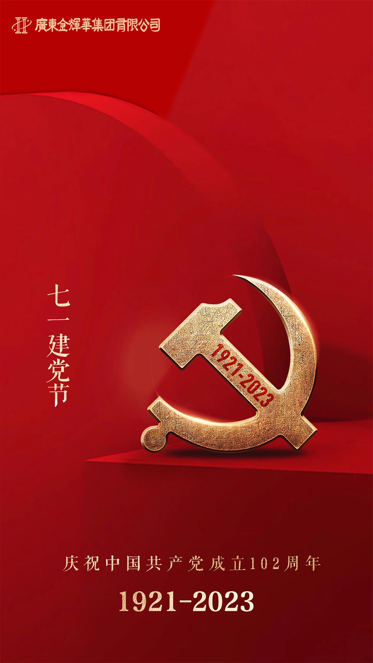 金沙检测线路js95集团党委｜暖企提信心，，，，党建促生长！