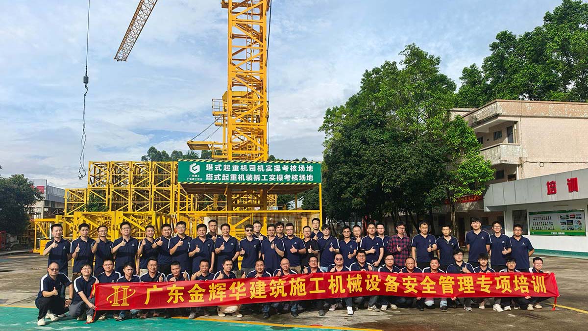 清静生产月系列活动 | 金沙检测线路js95修建施工机械装备清静治理专项培训顺遂开展！