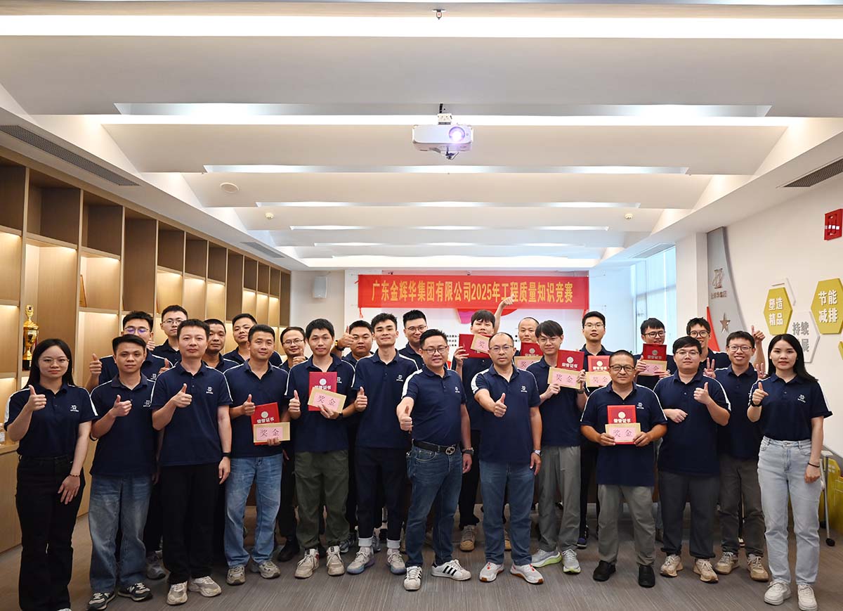 以赛促学强手艺，，，，，以学促干保质量 | 广东金沙检测线路js95集团乐成举行2025年工程质量知识竞赛！