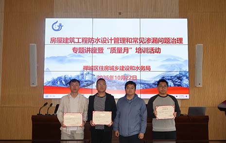 金沙检测线路js95集团荣获“佛山市禅城区衡宇修建工程2025年‘质量月’活动暨质量知识竞赛”一等奖！